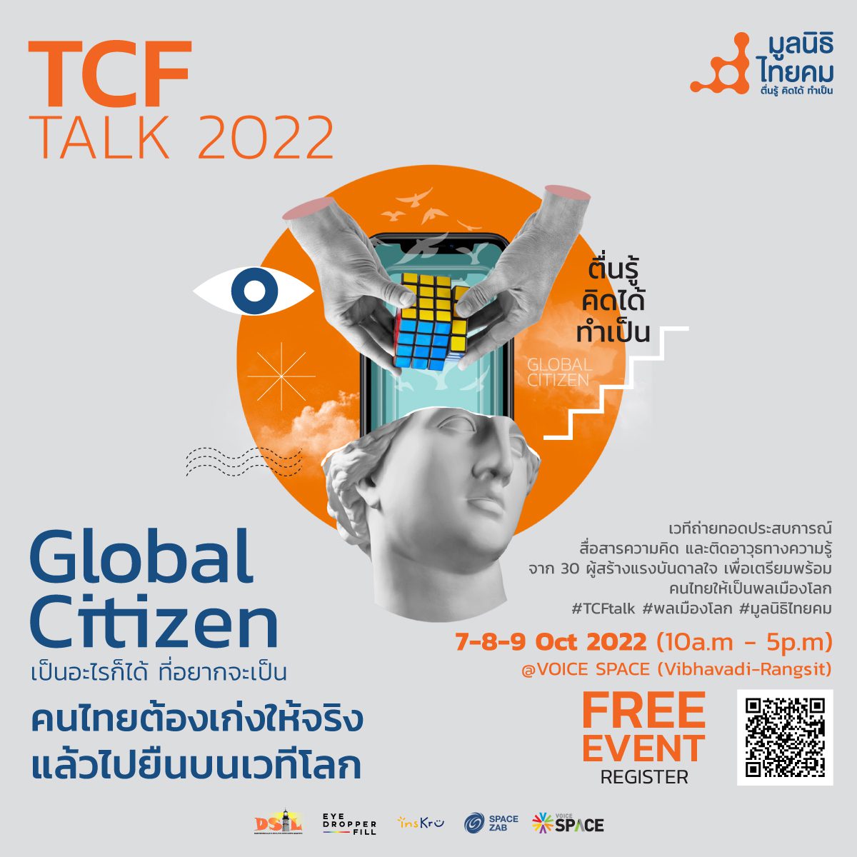 tcf talk 2022